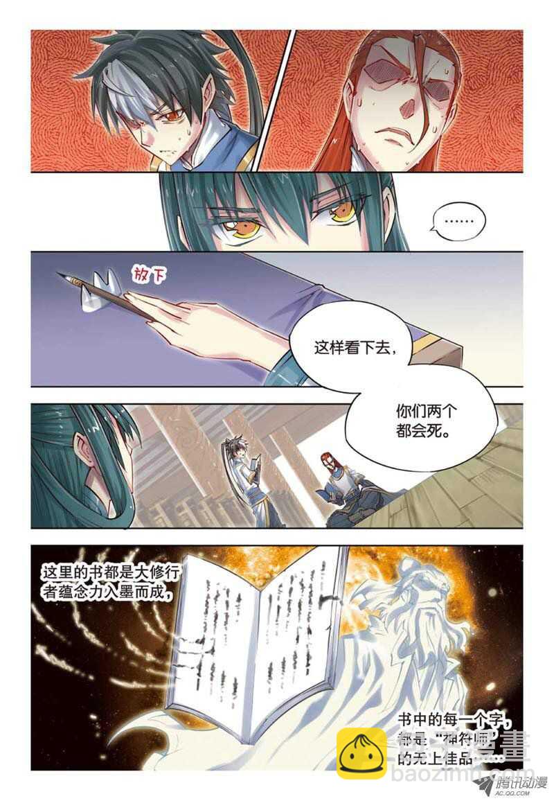 第26回 下-第53话