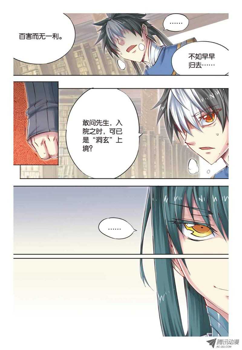 第26回 下-第53话