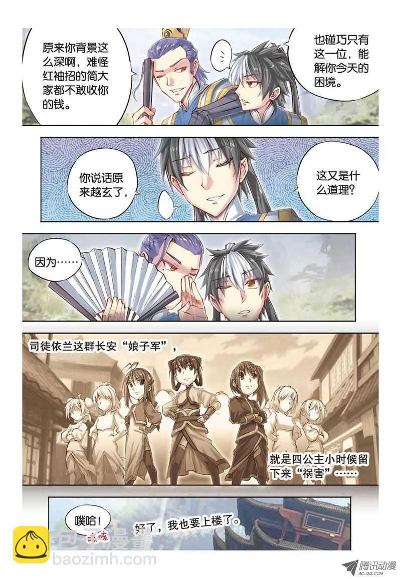 第27回 下-第55话