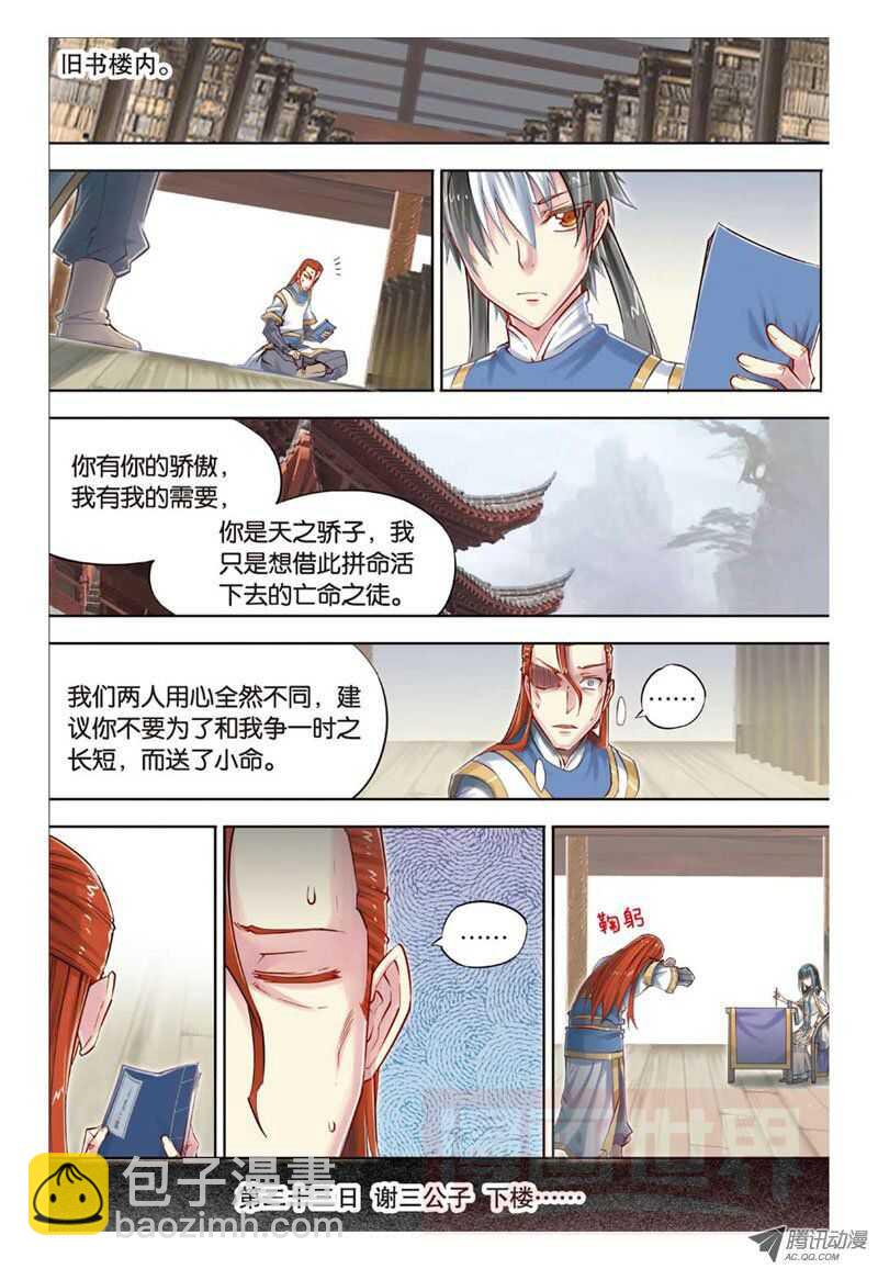 第27回 下-第55话