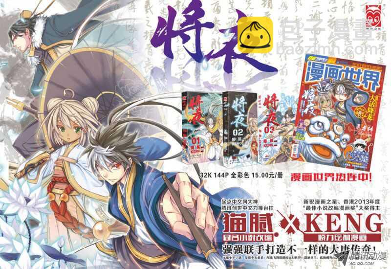 第27回 下-第55话