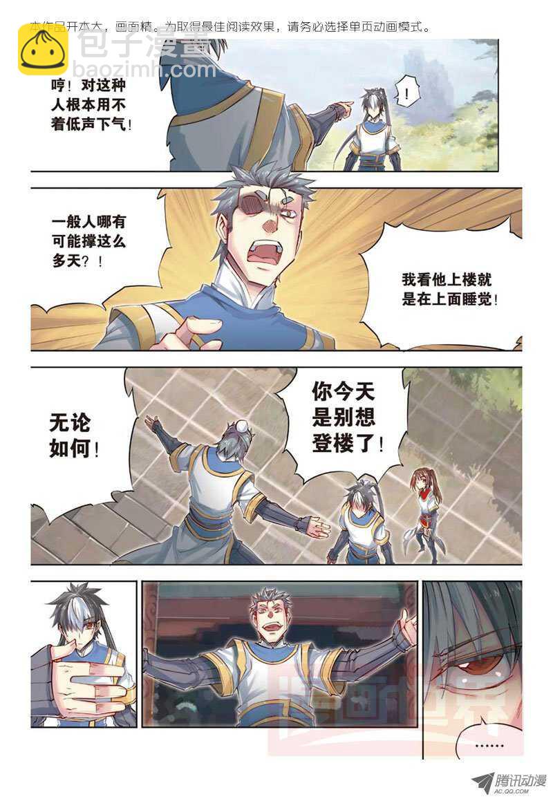 第27回 下-第55话