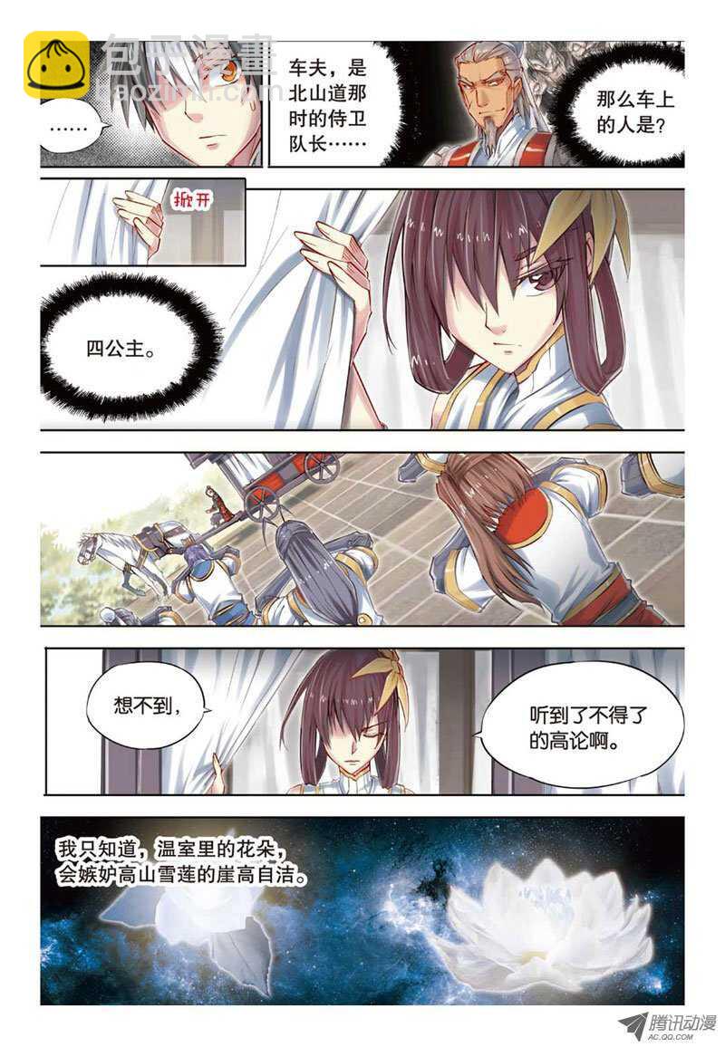 第27回 下-第55话