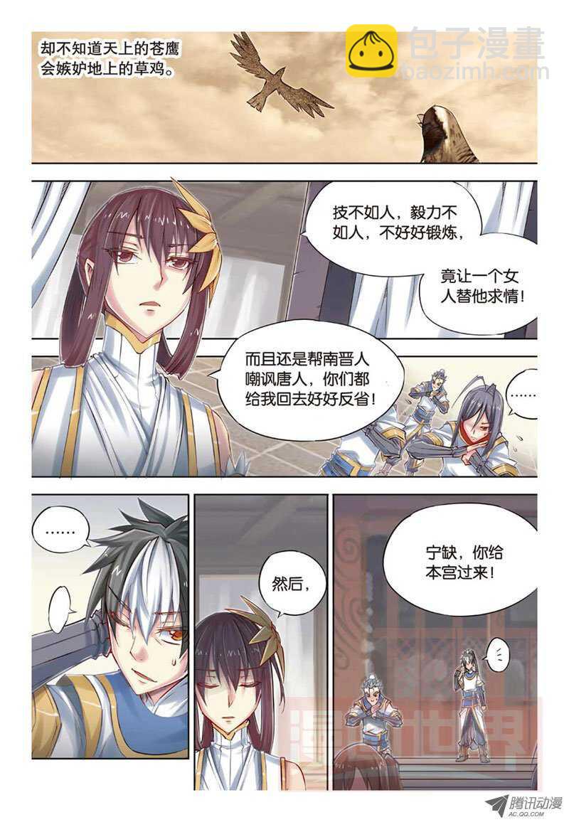 第27回 下-第55话