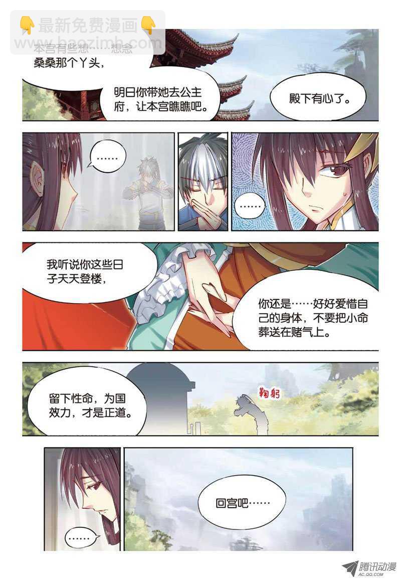 第27回 下-第55话