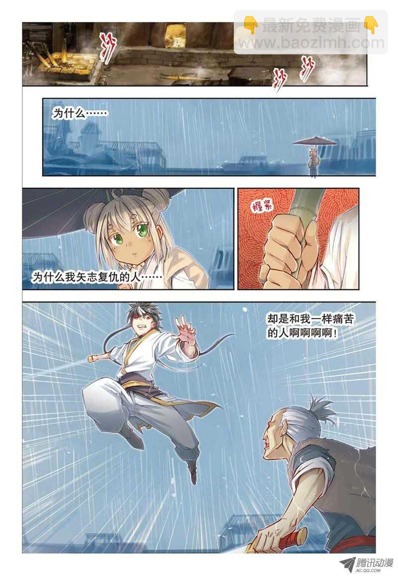 第28回 下-第57话