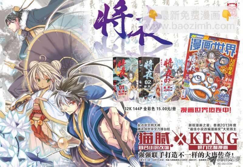 第28回 下-第57话