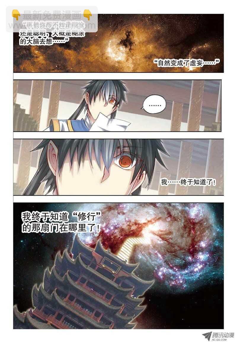 第29回 下-第59话