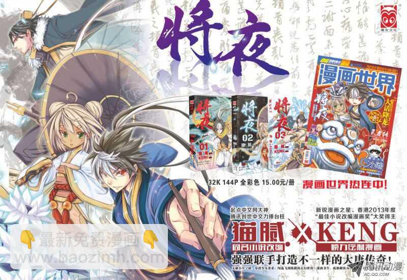 第29回 下-第59话