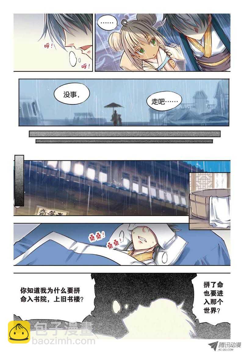 第29回 下-第59话