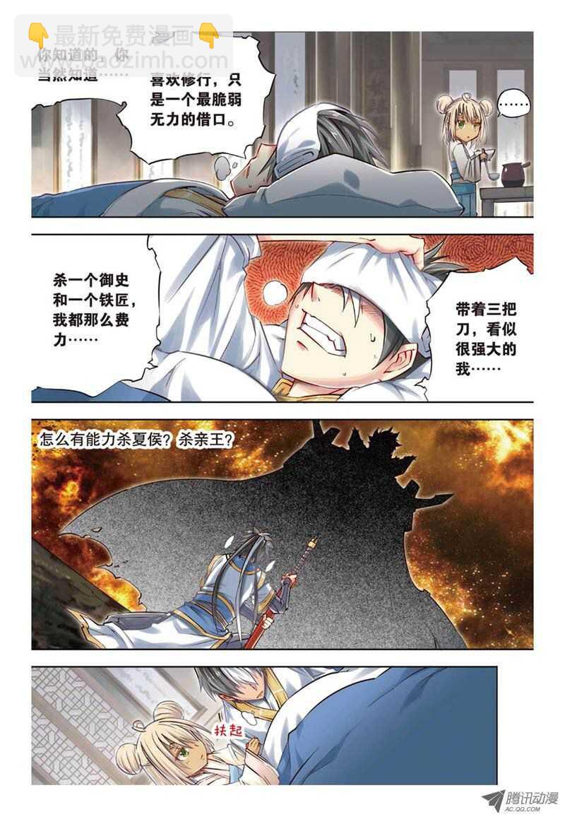 第29回 下-第59话