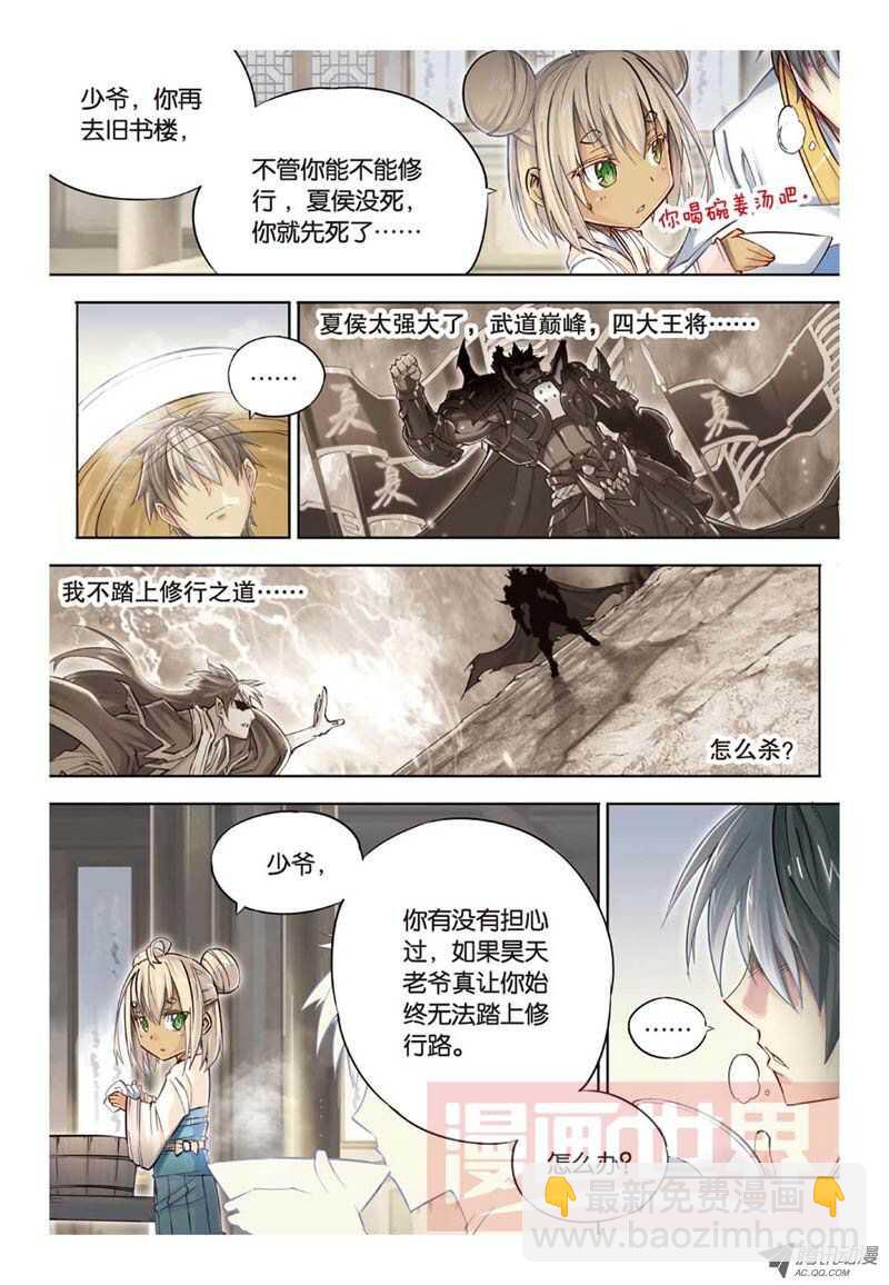 第29回 下-第59话