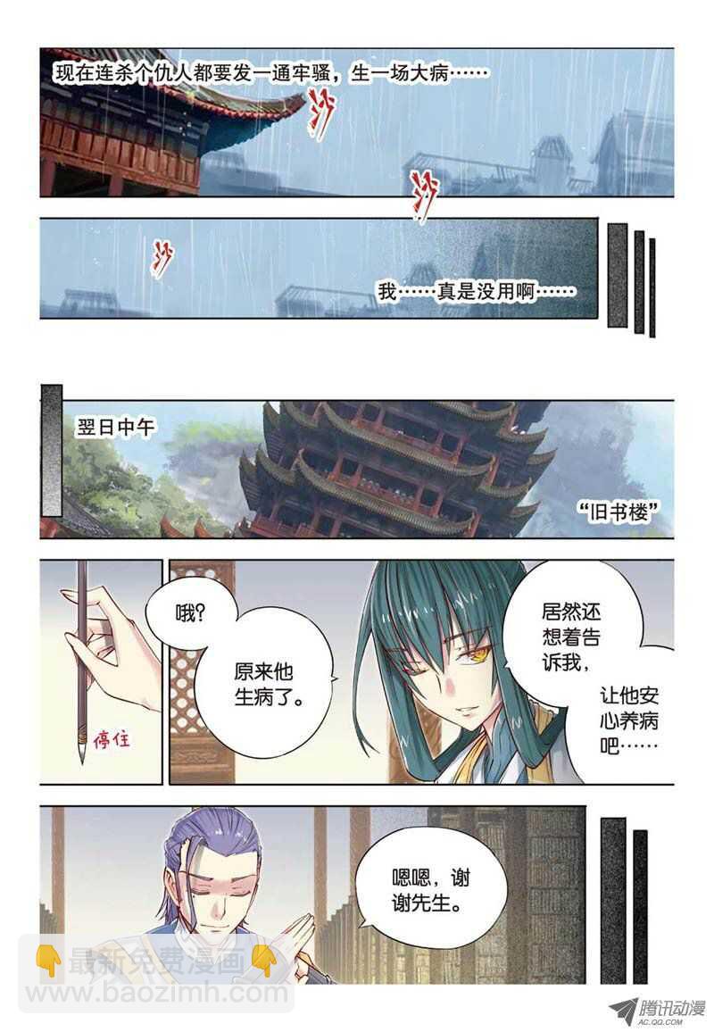 第29回 下-第59话