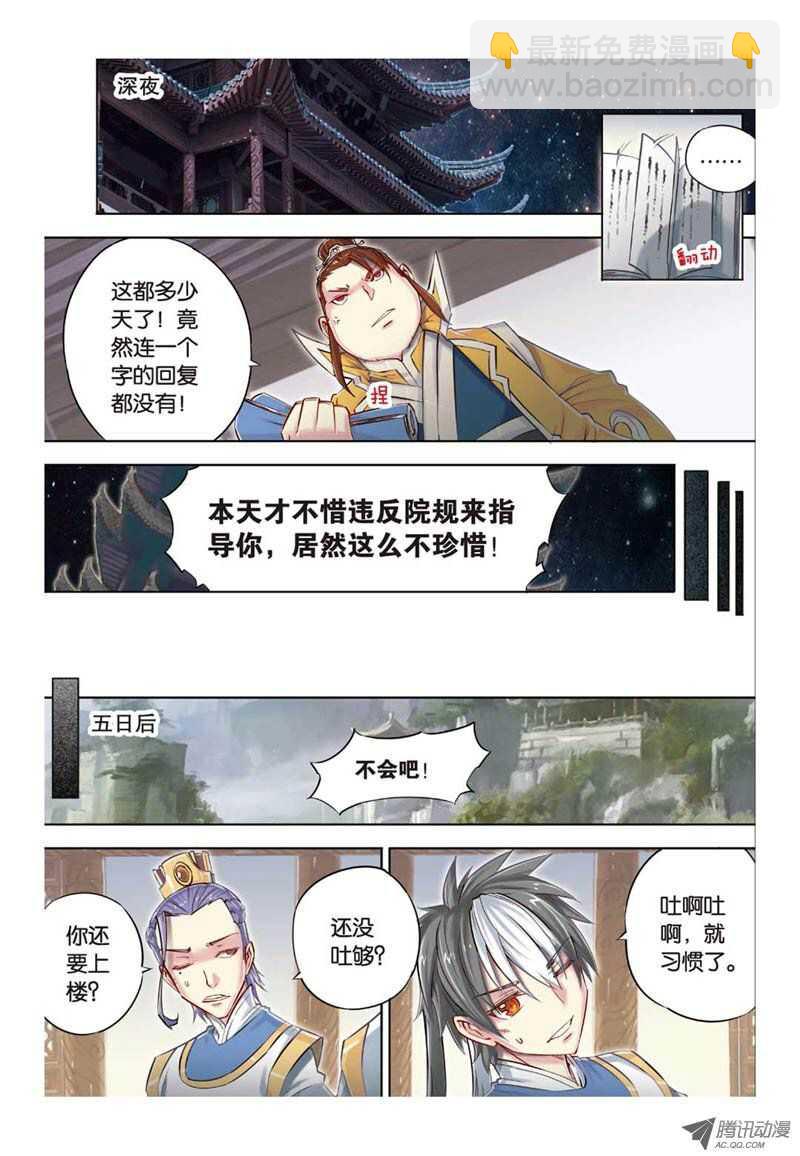 第29回 下-第59话