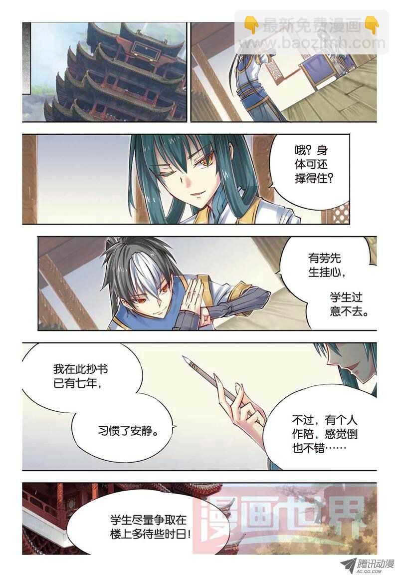 第29回 下-第59话