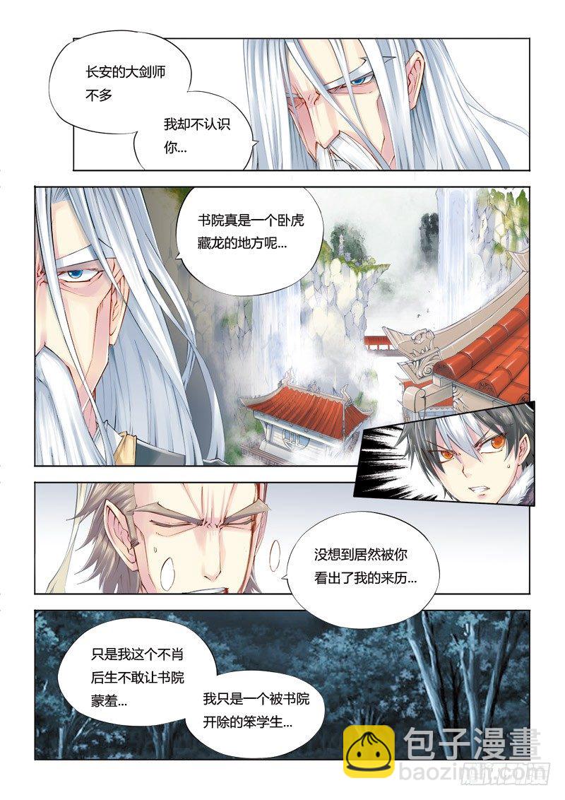 第三回 下-第7话