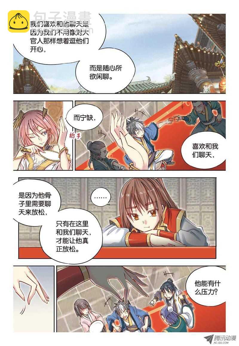 第30回 下-第61话