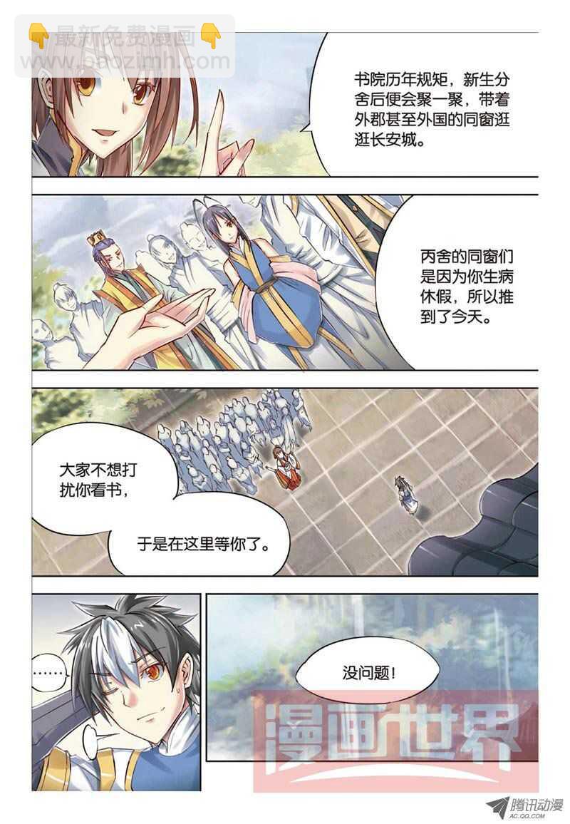 第30回 下-第61话