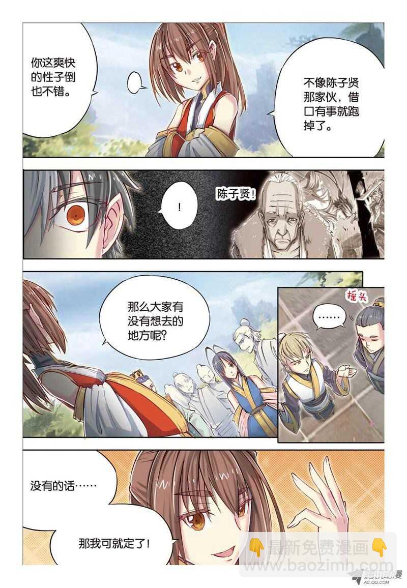 第30回 下-第61话