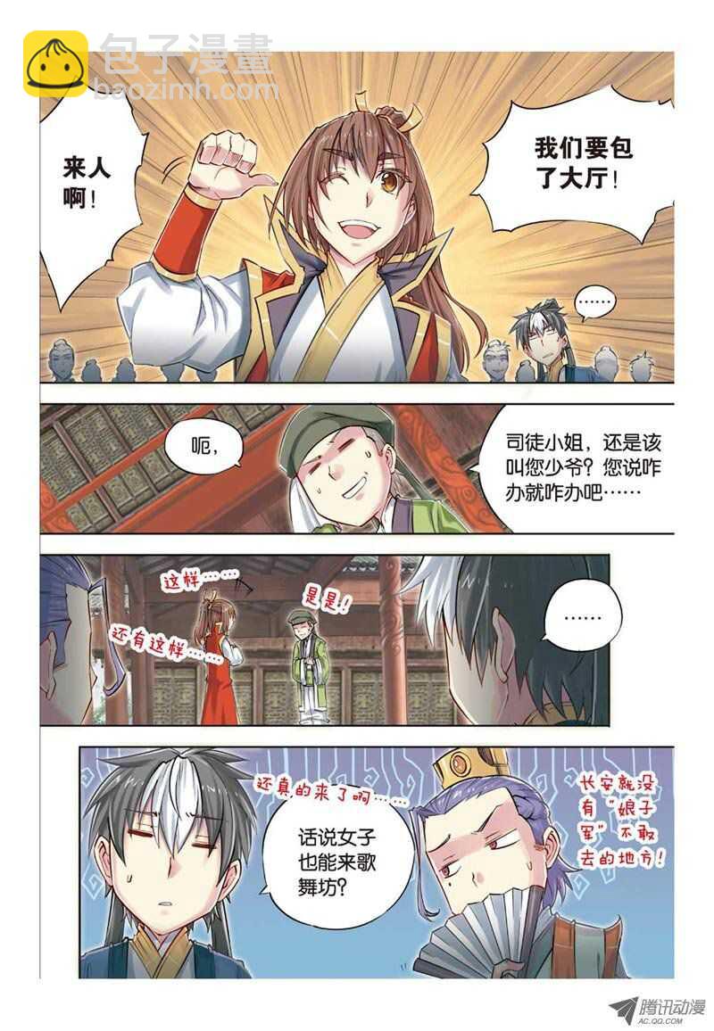 第30回 下-第61话