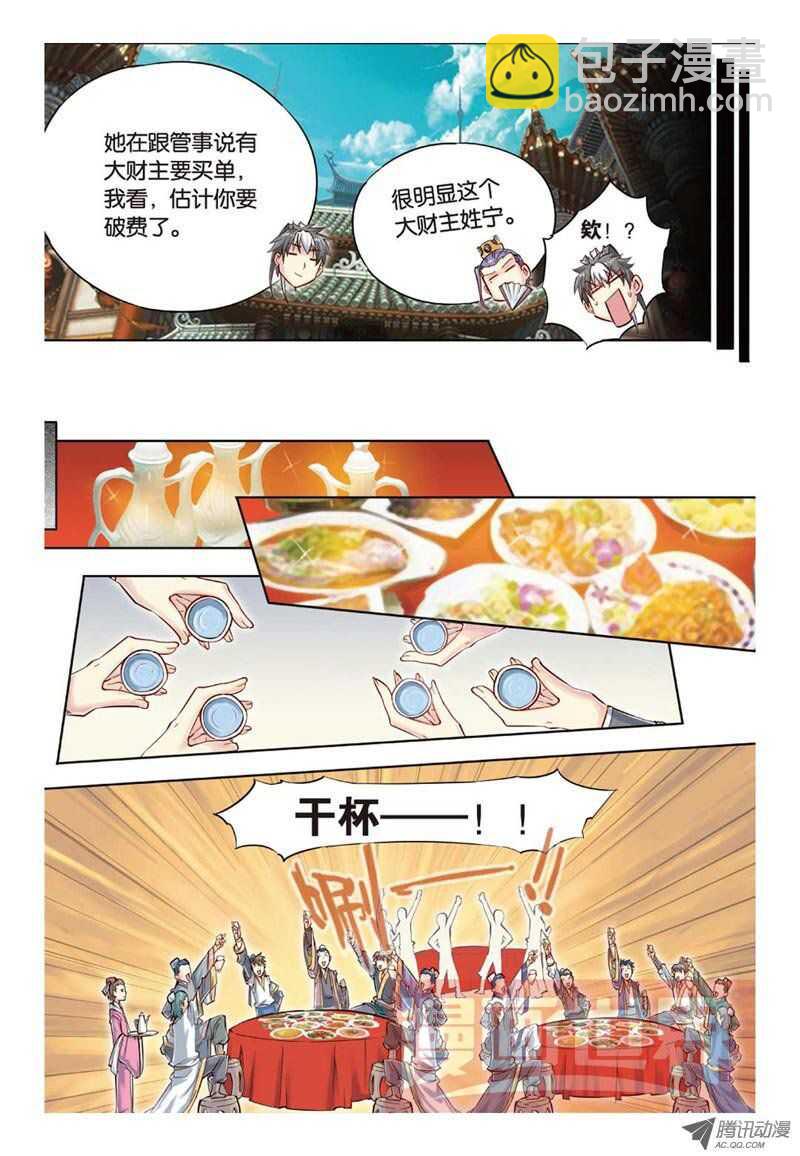 第30回 下-第61话