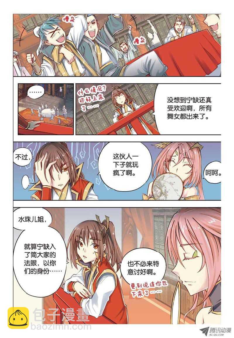 第30回 下-第61话