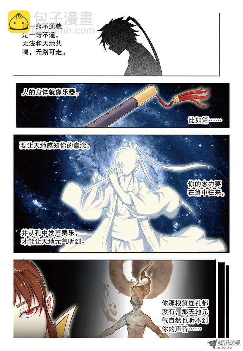 第31回 下-第63话