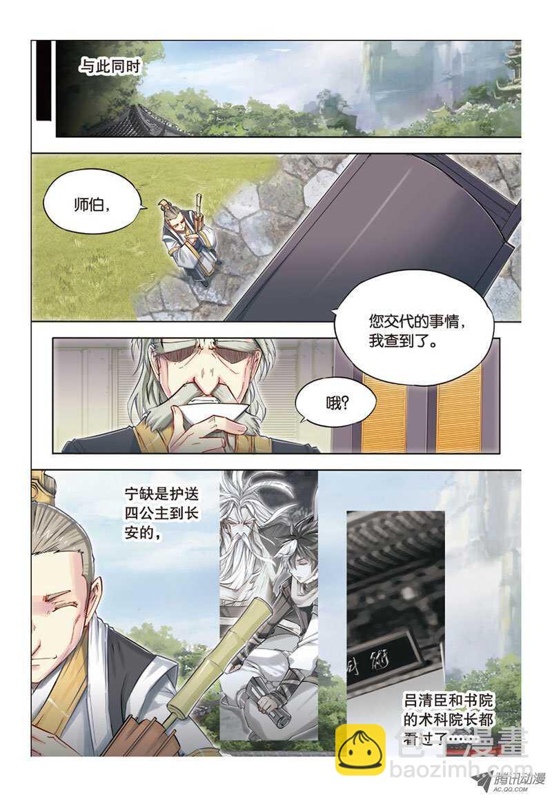 第31回 下-第63话