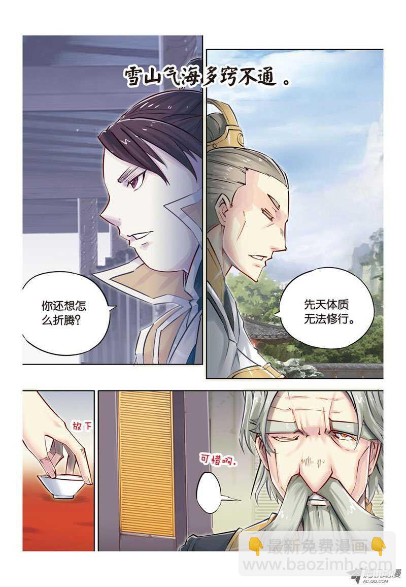 第31回 下-第63话