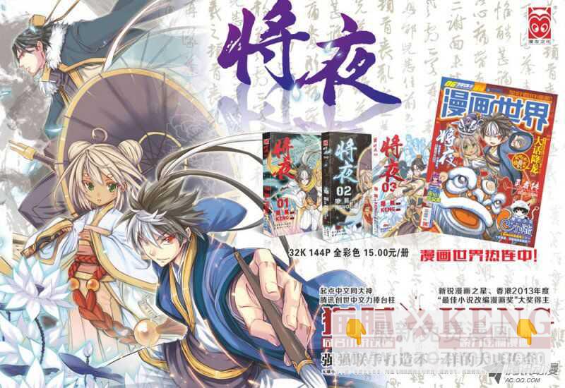 第31回 下-第63话