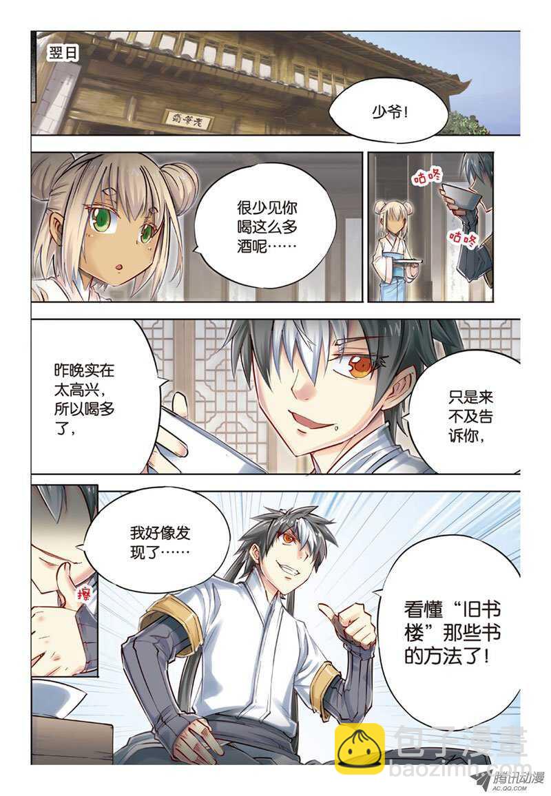 第31回 下-第63话