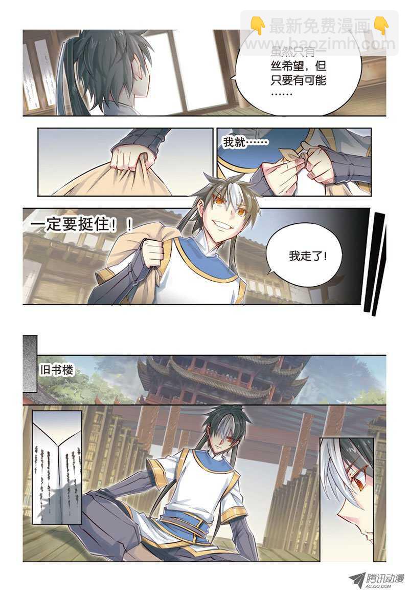 第31回 下-第63话