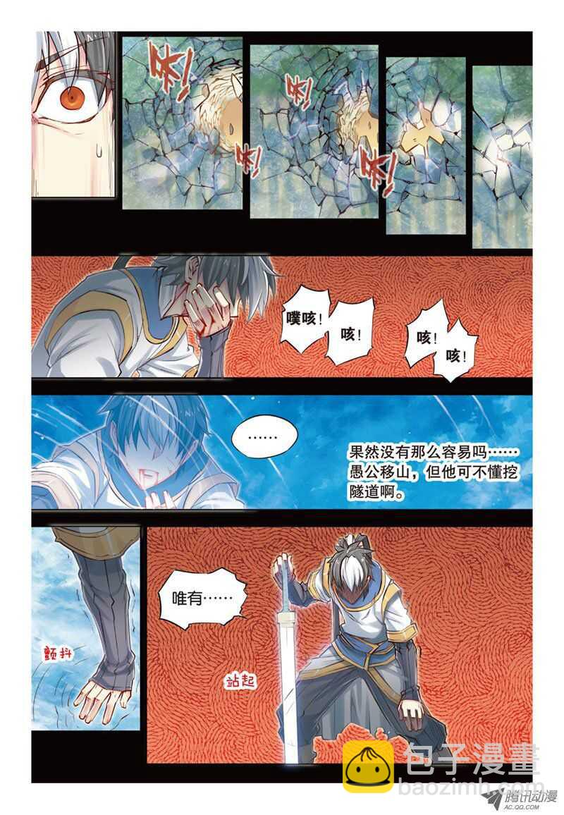 第32回 下-第65话