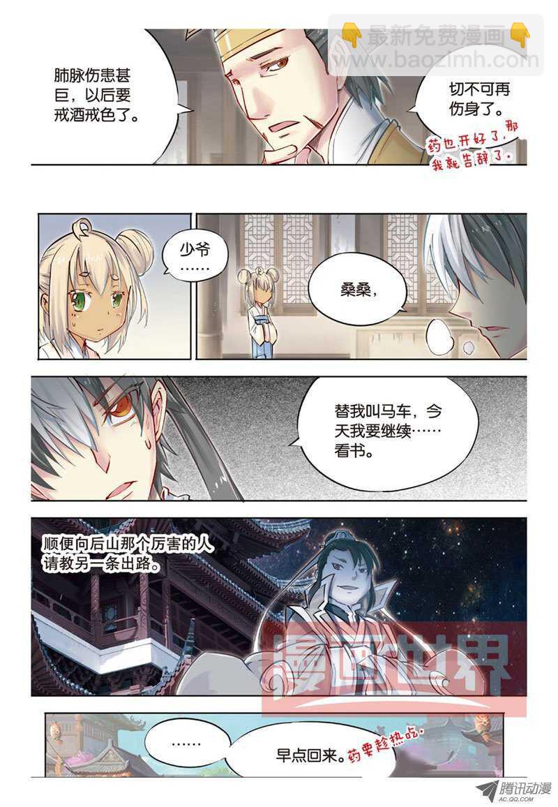 第32回 下-第65话