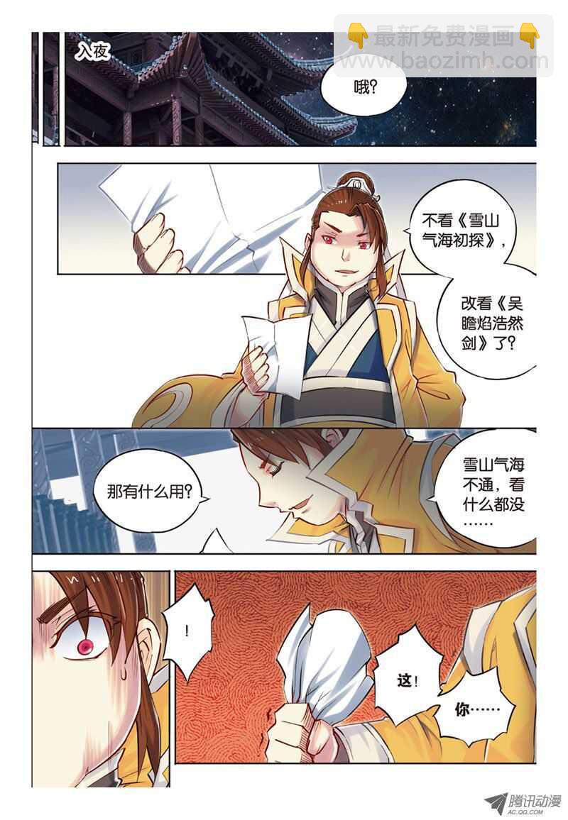 第32回 下-第65话