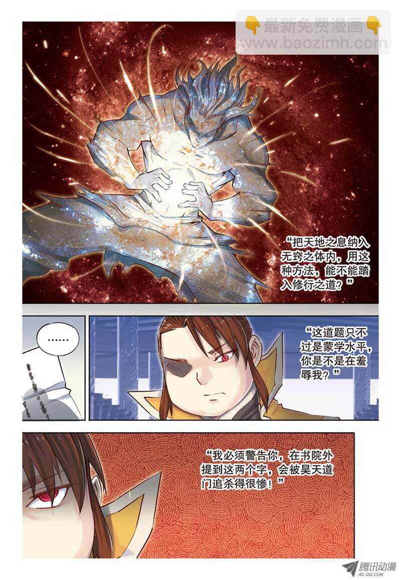 第33回 下-第67话