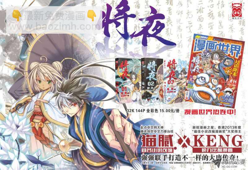 第33回 下-第67话