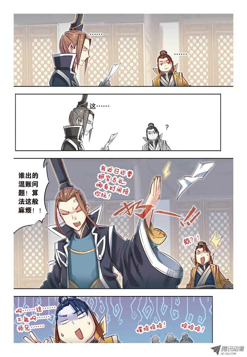 第33回 下-第67话