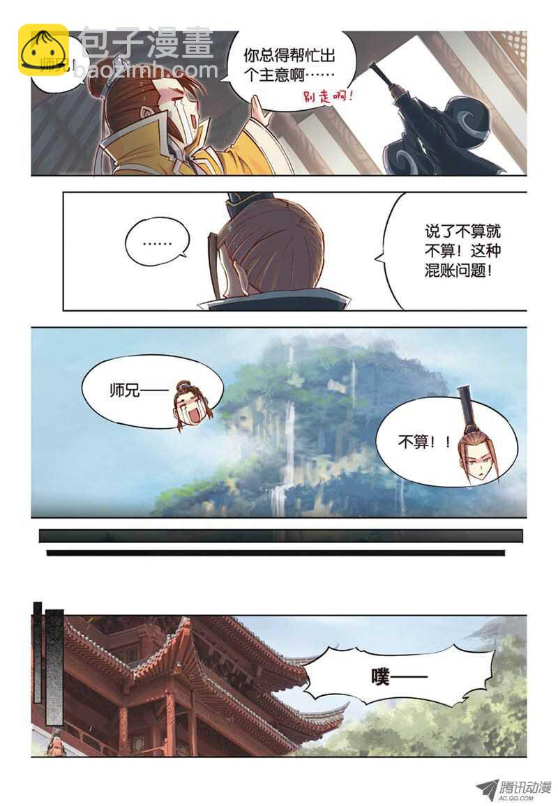 第33回 下-第67话