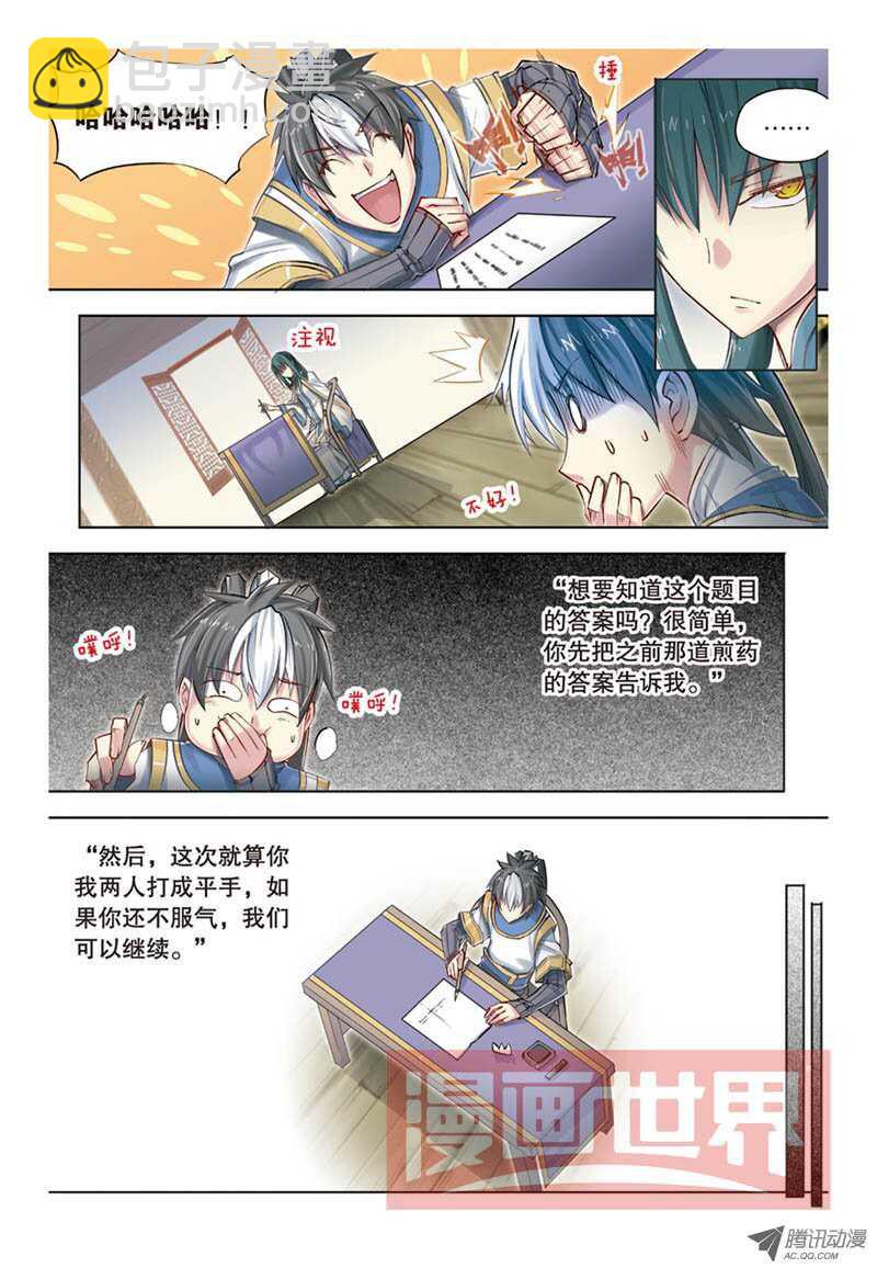 第33回 下-第67话