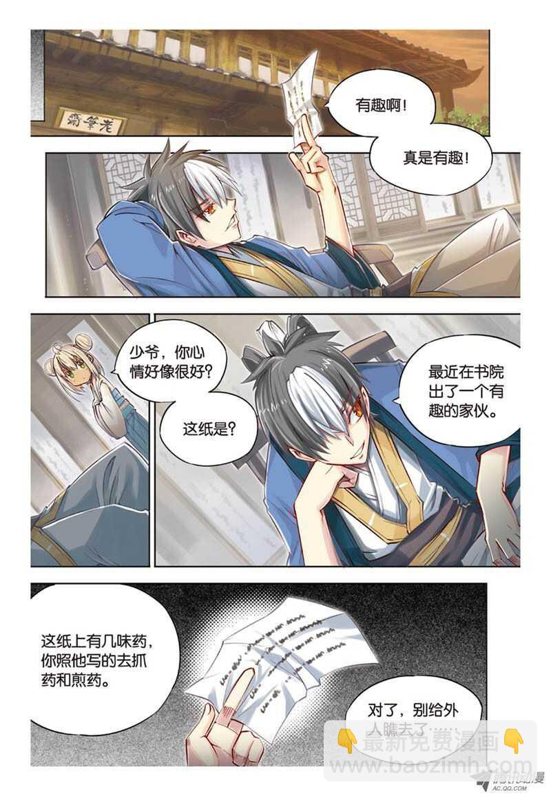 第33回 下-第67话