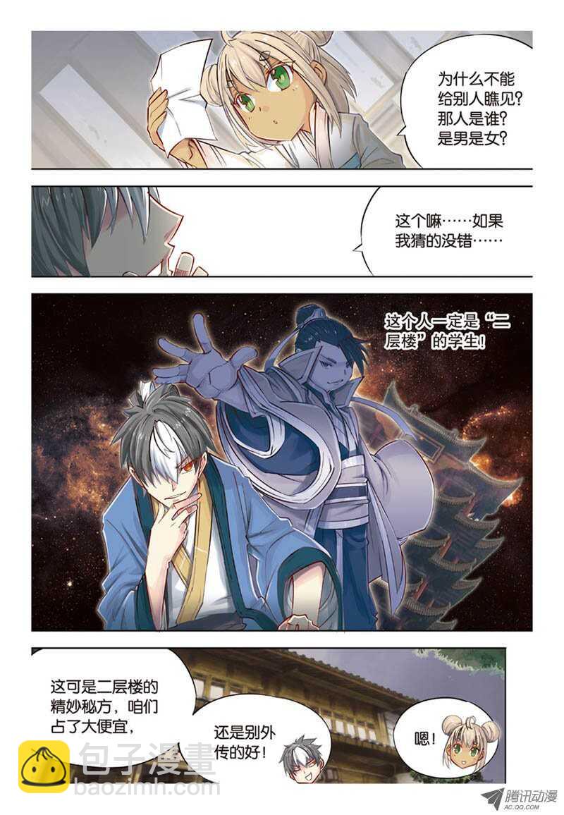 第33回 下-第67话