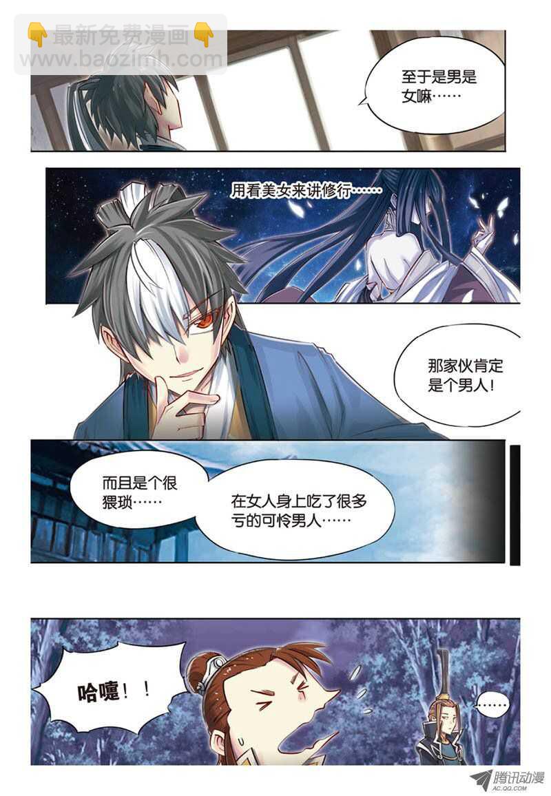 第33回 下-第67话