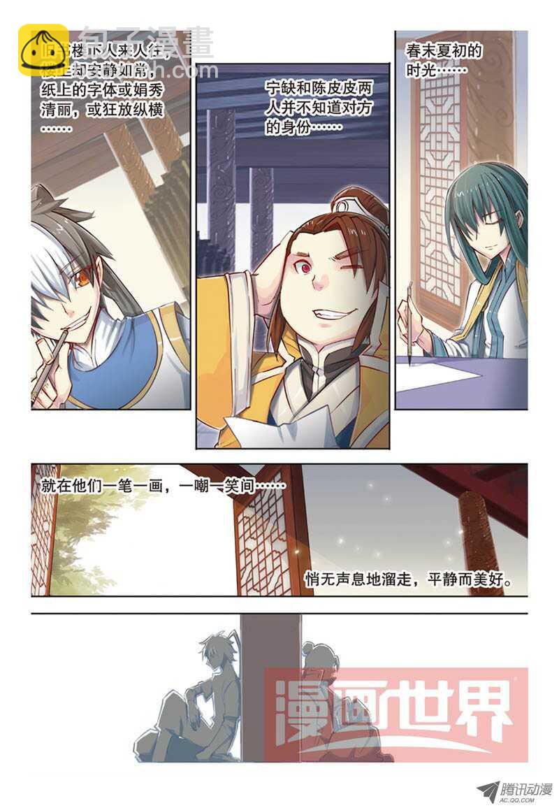 第33回 下-第67话