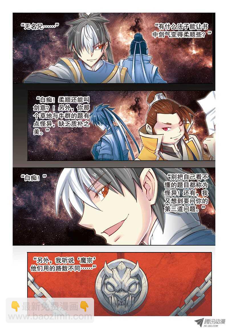 第33回 下-第67话