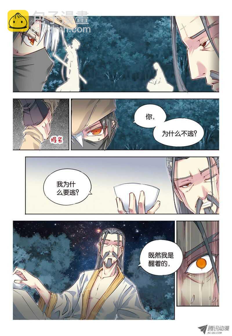 第34回 下-第69话