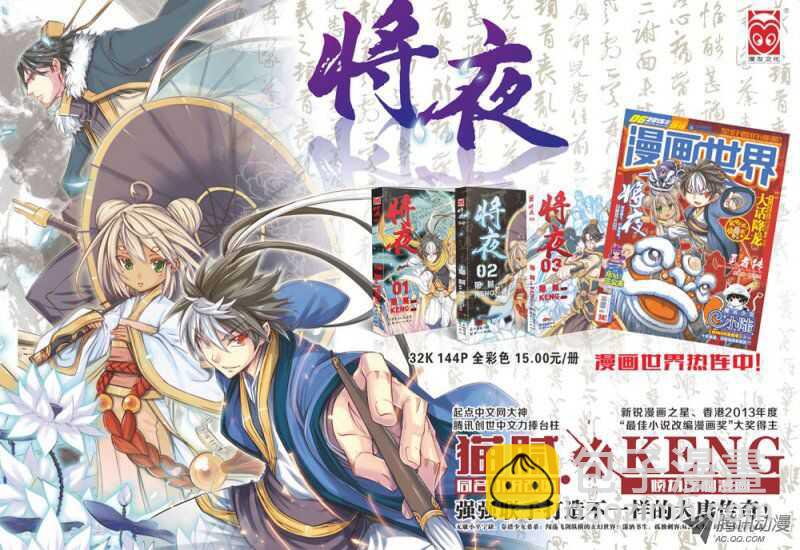 第34回 下-第69话