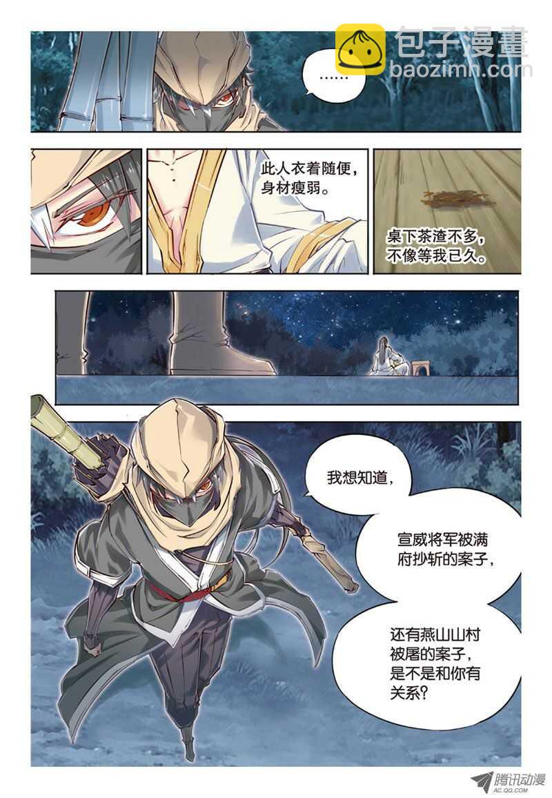 第34回 下-第69话