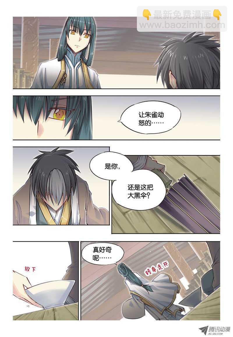 第36回 下-第73话