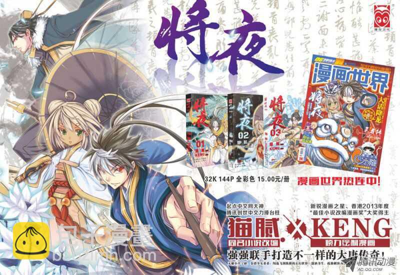 第36回 下-第73话